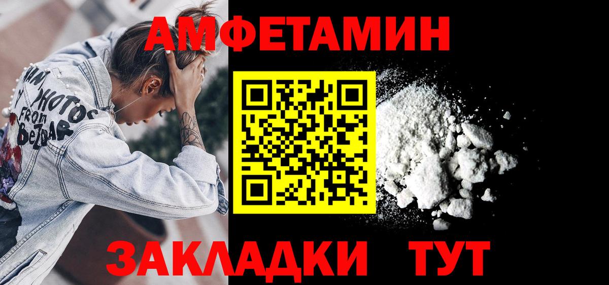 АМФЕТАМИН  Вход с VPN  Волжск  Amphetamine Premium 