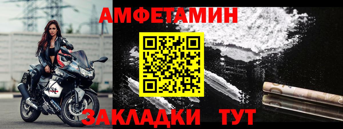 Амфетамин 97% Волжск