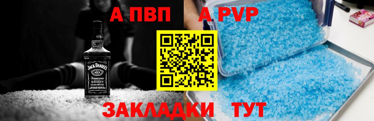 Alpha-PVP Соль  Alpha-PVP  Волжск  А ПВП СК  А ПВП Crystall  Вход с VPN 