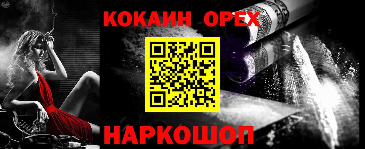 Кокаин Боливия  КОКАИН Боливия  Волжск  Вход с VPN 