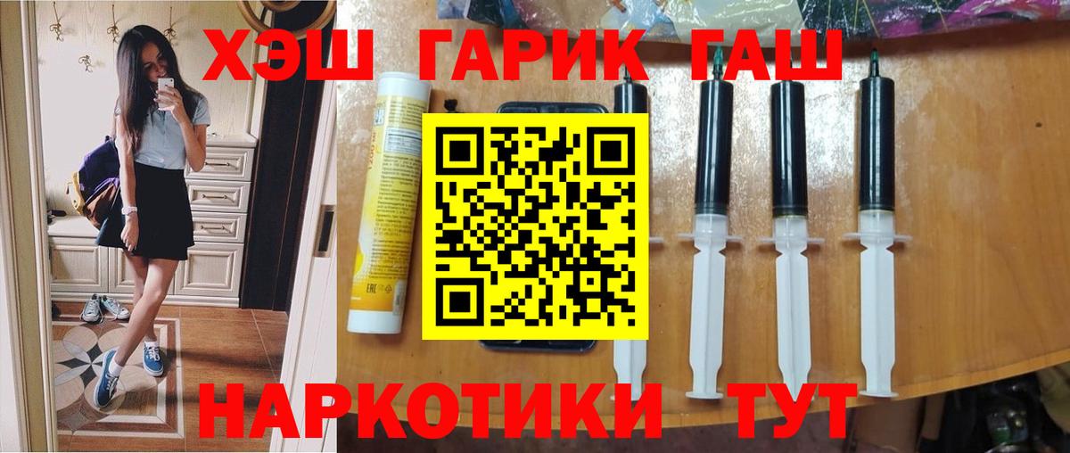 Волжск  ГАШ  Вход с VPN  Гашиш AMNESIA HAZE  ГАШИШ гашик 
