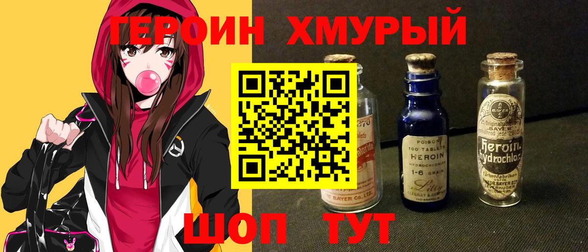 Волжск  ГЕРОИН белый  ГЕРОИН  Вход с VPN 