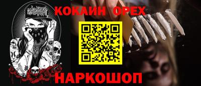 спайс Мариинск