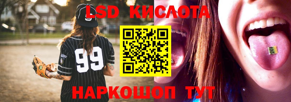 Лсд 25 экстази кислота  Вход с VPN  LSD-25 экстази кислота  Волжск 