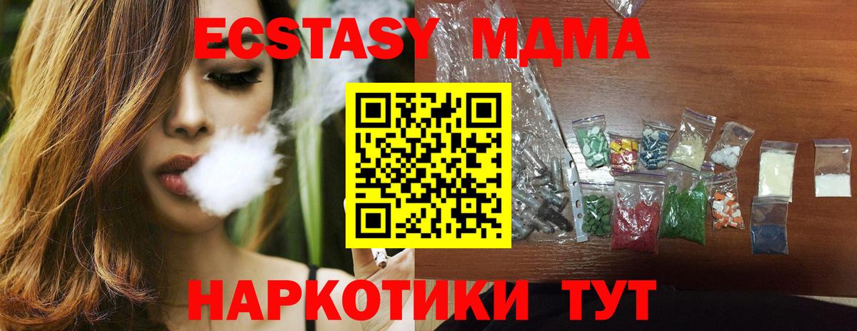 МДМА кристаллы Волжск