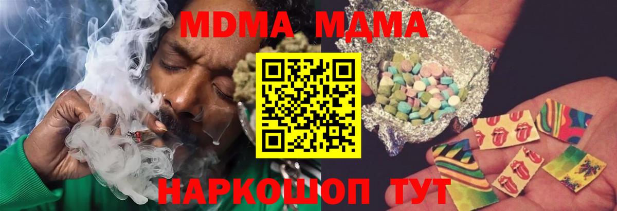 МДМА crystal  MDMA  МДМА Molly  Волжск  Вход с VPN 