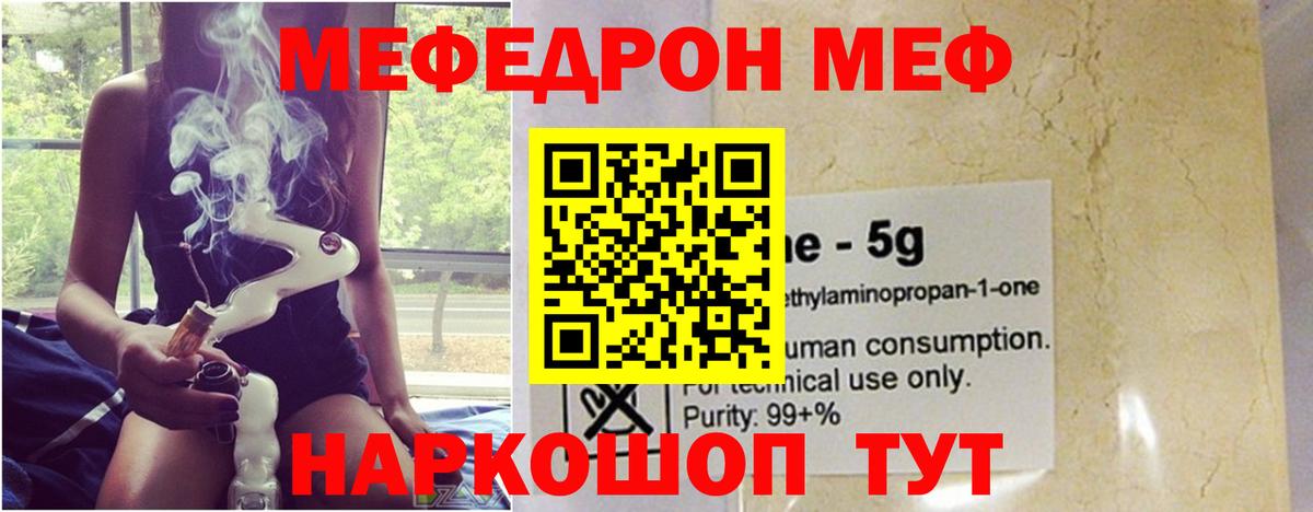 Мефедрон мука Волжск