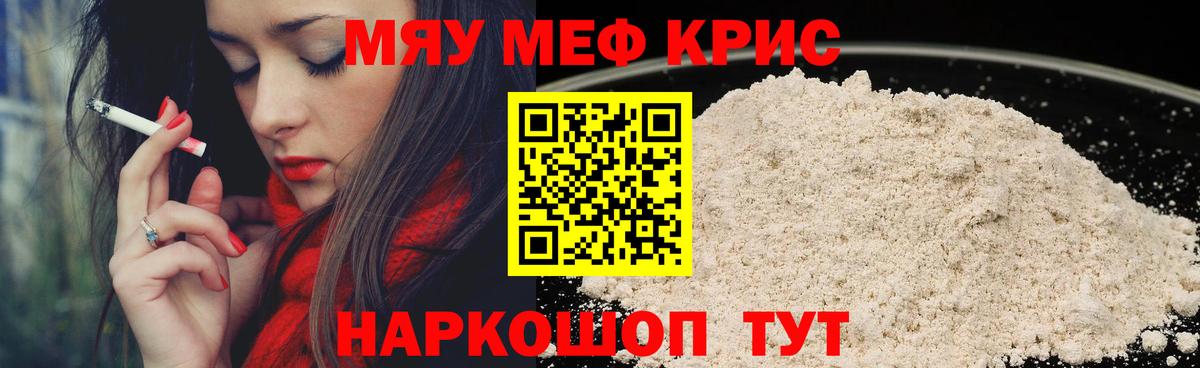 Мефедрон VHQ  МЕФ  Волжск  Мефедрон  МЯУ-МЯУ mephedrone  Вход с VPN 
