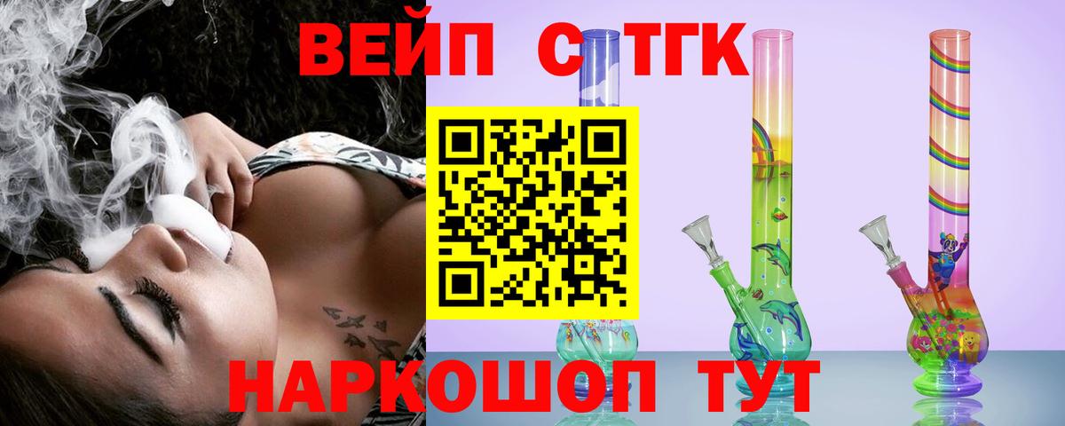 Волжск  Дистиллят ТГК жижа  гидра как зайти  Вход с VPN 
