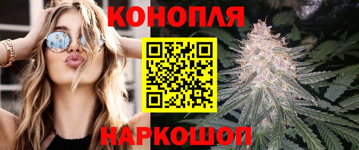 Бошки Шишки AK-47  Вход с VPN  Канабис план  Волжск 